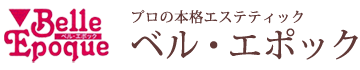 ベル・エポック