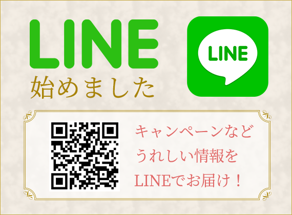 LINE始めました